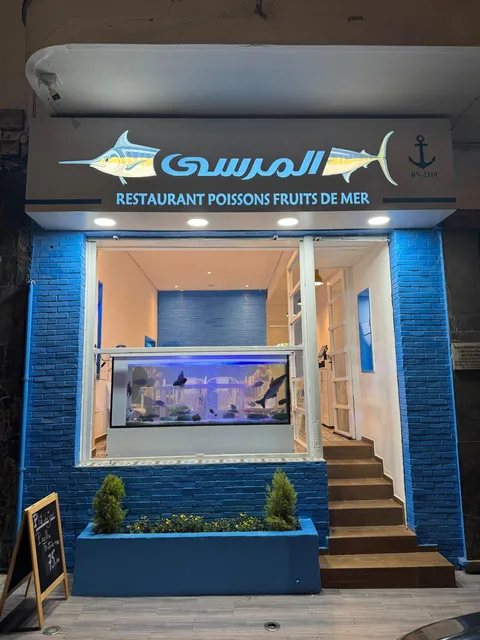 al marsa Restaurant