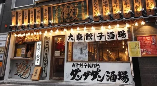Nikuju Gyoza Seisakujo Dandadan Sakaba Shibuya Store