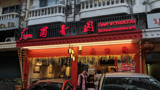Sichuan Restaurant Silom