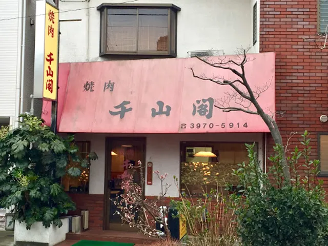 Thousand Mountain Grill