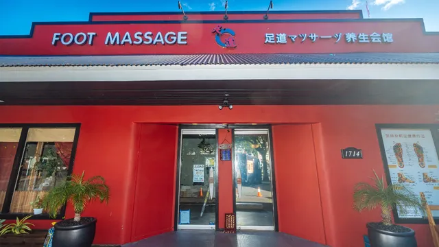 Zudao Foot Massage Center