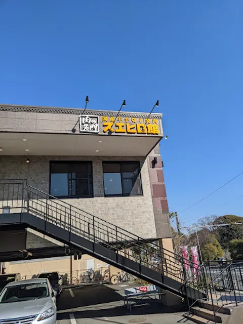 Yakinikusuehirokan Yokohamatsurumiten