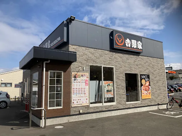 Yoshinoya Matsuiyamate