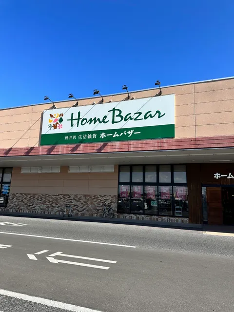 Home Bazar