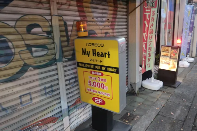 My heart philippine pub omise