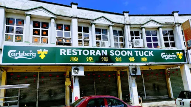 Soon Tuck Restaurant • 順達海鮮餐廳