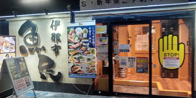 Genuine Izakaya Diner "Uotami" Inashi Station