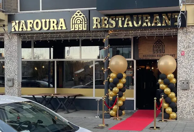 Nafoura Restaurant ( مطعم نافورة )