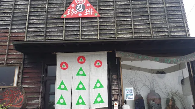 カフェ ギャラリー浮遊陶庵