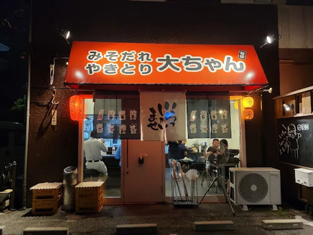 みそだれやきとり 大ちゃん