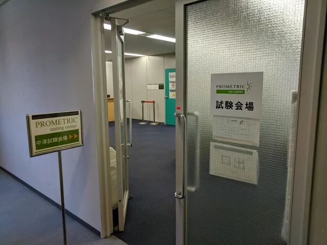 Prometric Testing Center Osaka Nakatsu