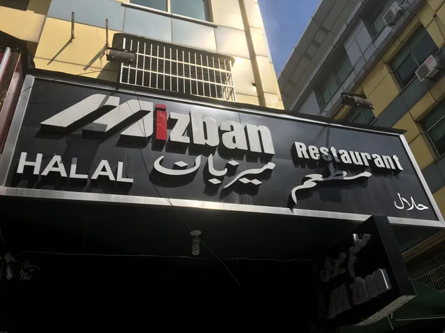 Mizban Restaurant
