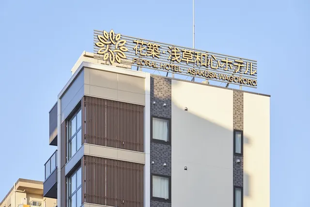 Floral Hotel Asakusa Wagokoro
