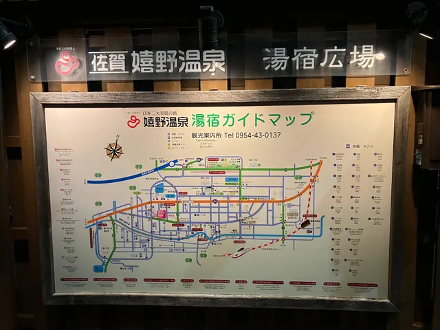 Yushuku Hiroba (Public Foot Bath & Foot Steam Bath)