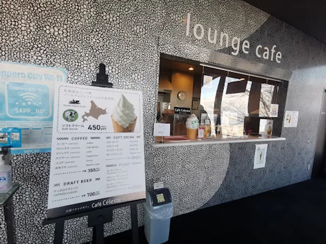 大倉山展望ラウンジ カフェ･セレステ