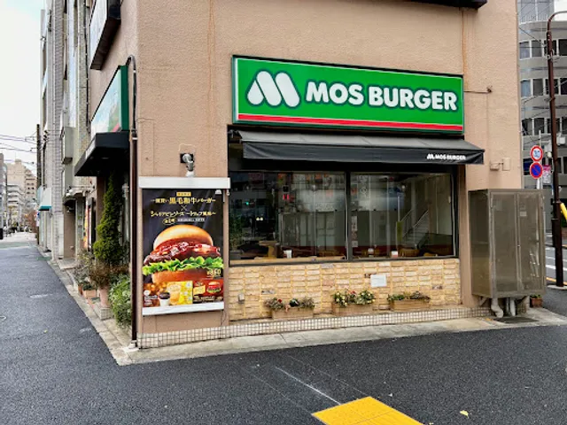 Mos Burger - Otsuka Station North Entrance