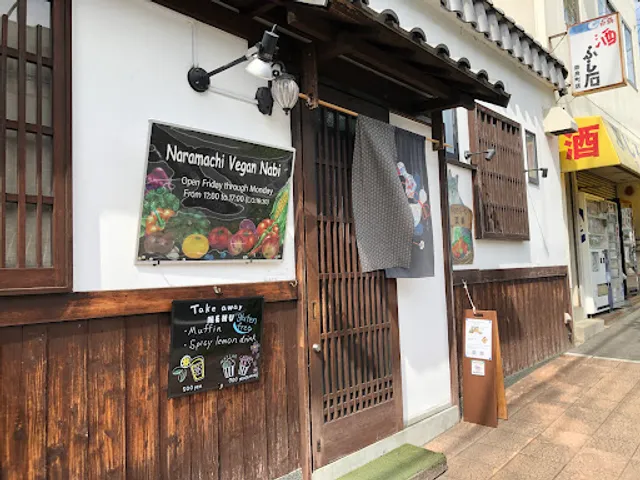 Naramachi Vegan Nabi ならまちヴィーガン菜美