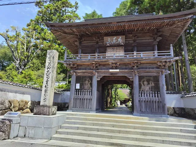 No.29 Tosa Kokubun Temple