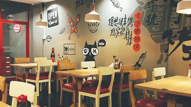 Restaurant Gaoji Chuan Shao