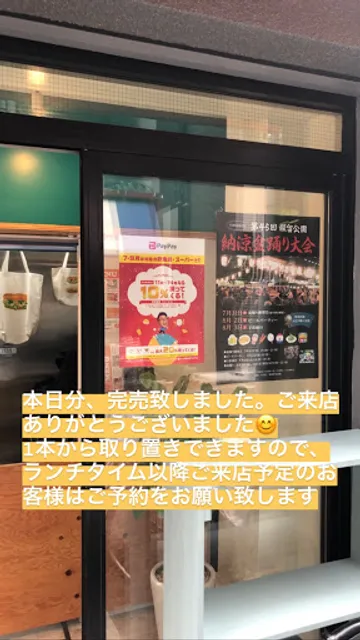 国産小麦のバインミー専門店 nicoバインミー