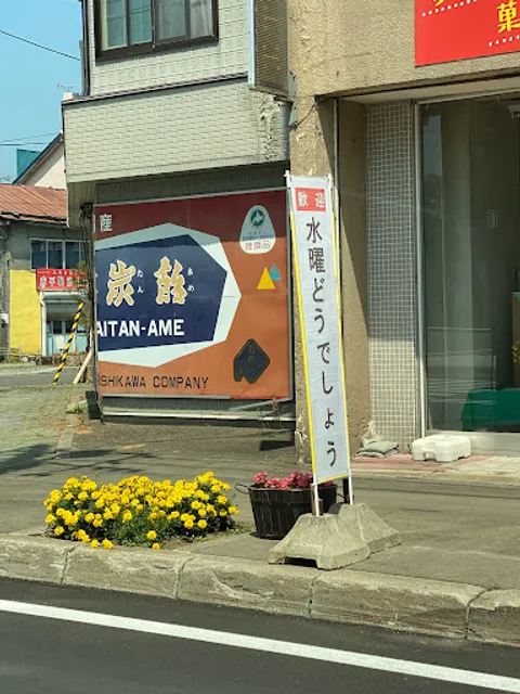 軽食喫茶メイプル