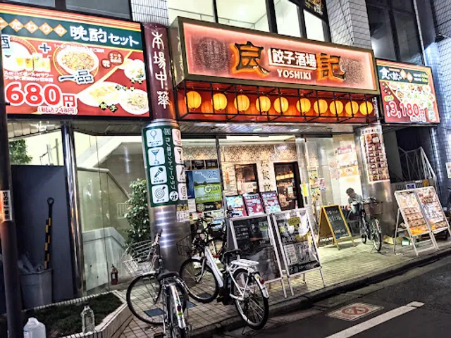 良記 餃子酒場 6丁目 本店