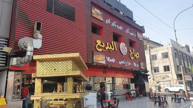 Saj Al-Bad'i Restaurant
