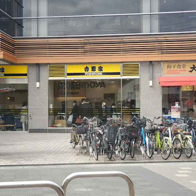 Yoshinoya