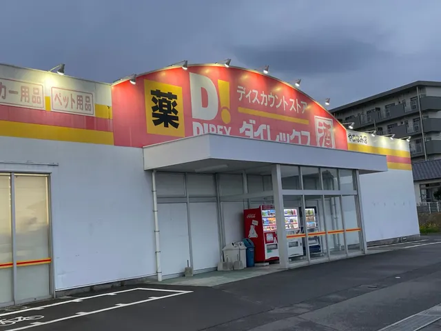 Drug Store Mori Tsurumi