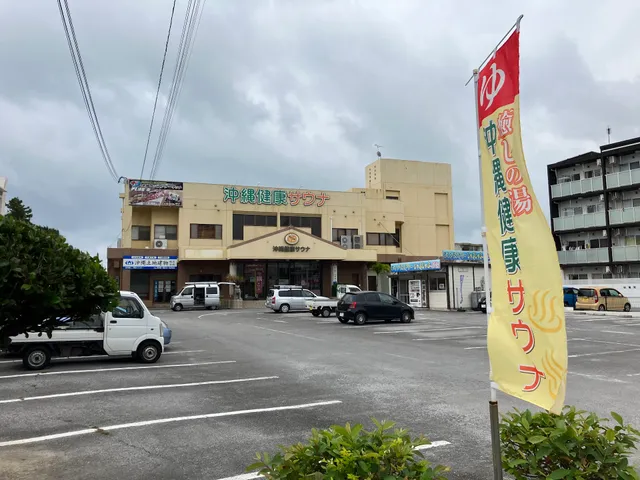 Okinawa Kenko Sauna