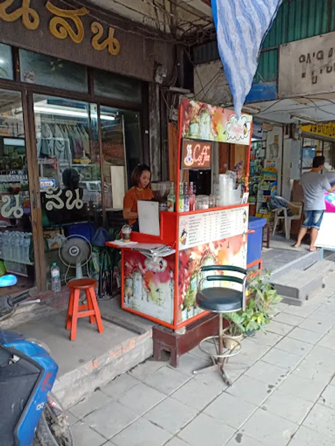 ร้านกาแฟpim coffee ณัฐจัง