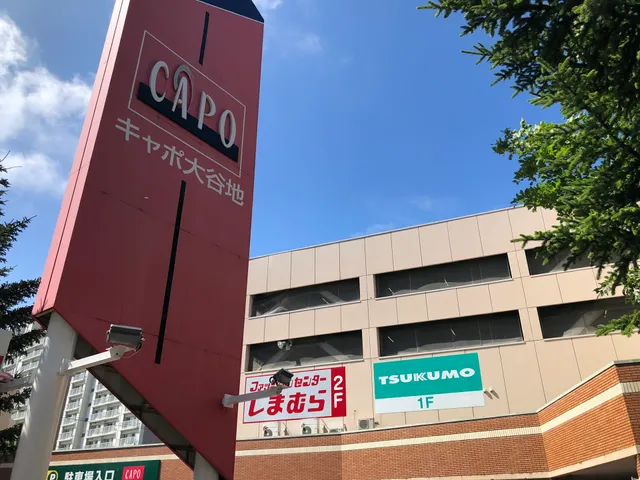 DEPO Tsukumo Sapporooyachiten