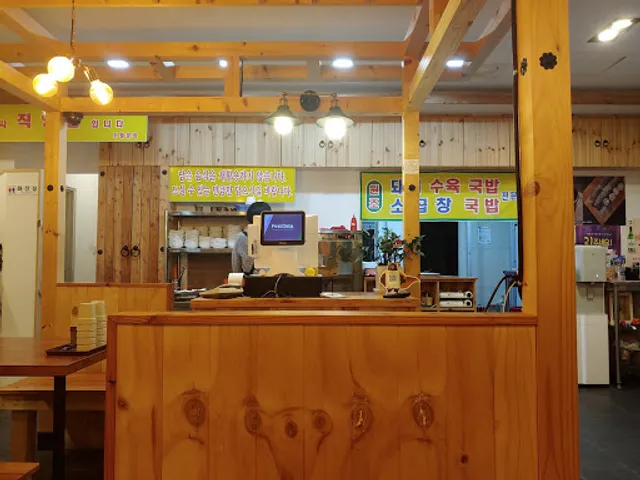 쌍둥이수육국밥