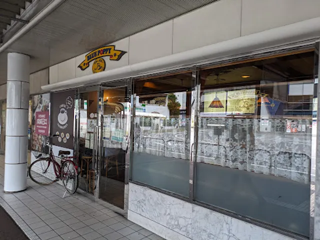 ブルーポピー 近鉄四日市店