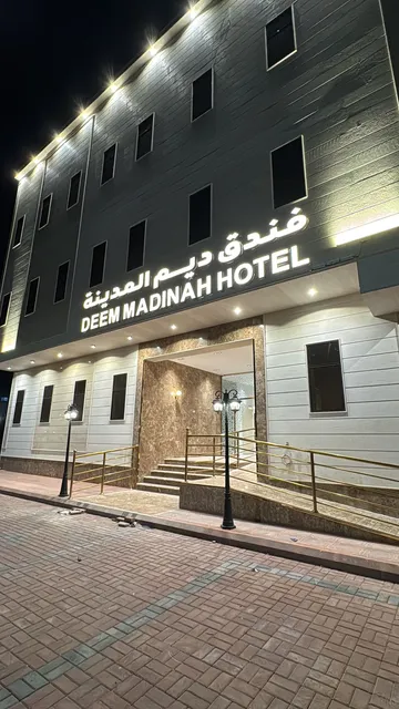 فندق ديم المدينة