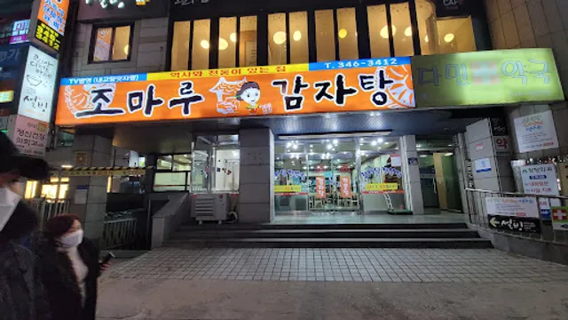 Jumaro Pork Backbone Stew Yeokgok Branch