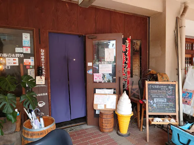 芝山珈琲香房 カフェキリマンジャロ