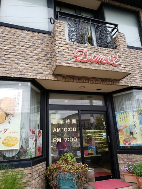 洋菓子の店ディメル