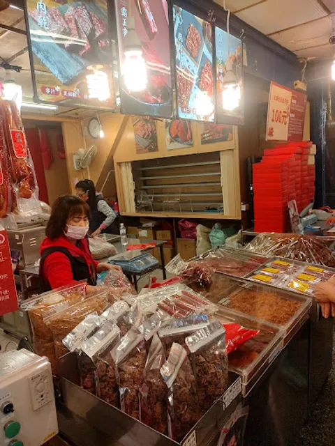 南門市場新家香 Traditional Food