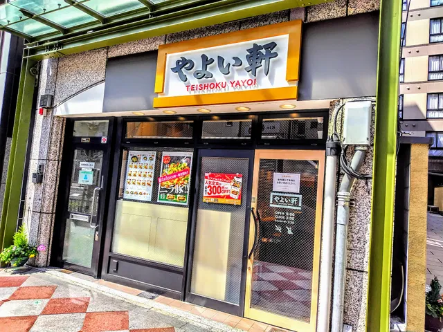 Yayoiken Kawaramachi Sanjo