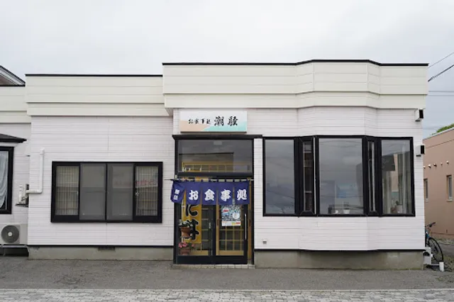 Shiosai