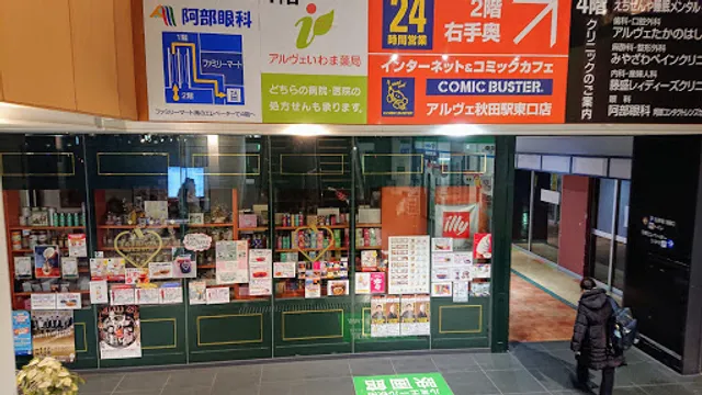 まめまめハウス 本店