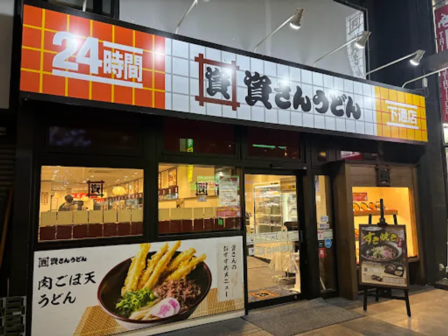 Sukesan Udon Shimotori