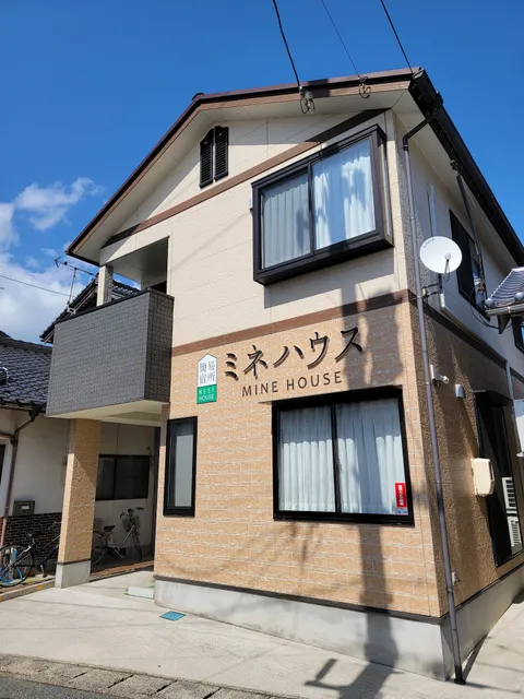 1日1組限定ゲストハウス Minehouse / ミネハウス