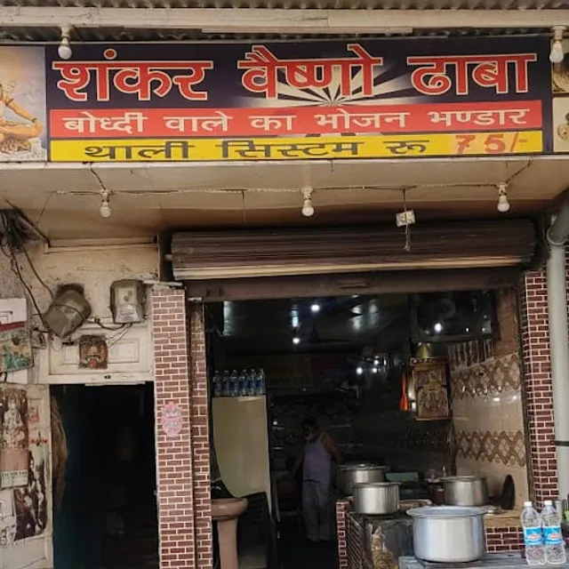 Shankar Vaishno dhaba svd - best dhaba in Raghunath bazaar