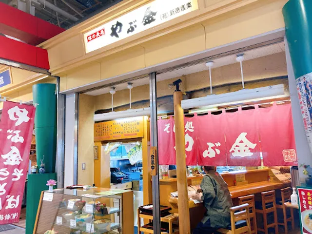 やぶ金 桜島フェリー店