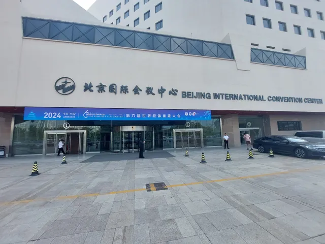 Beijing International Convention Center