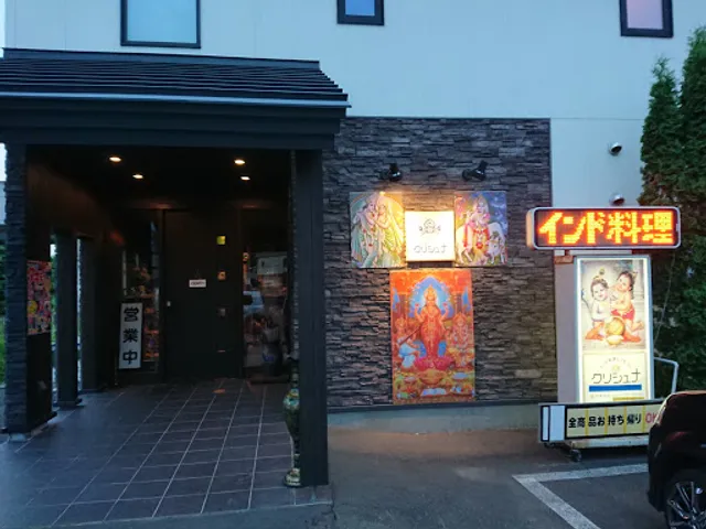 Krishna Indian Royal Restaurant