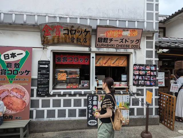 Gold Prize Croquette