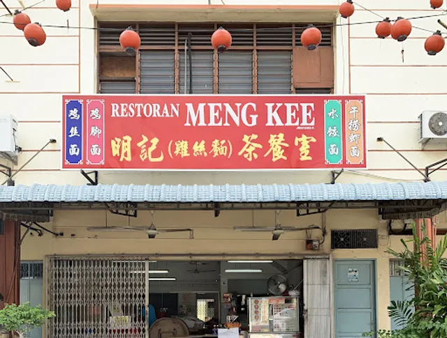 Meng Kee Chicken Noodles